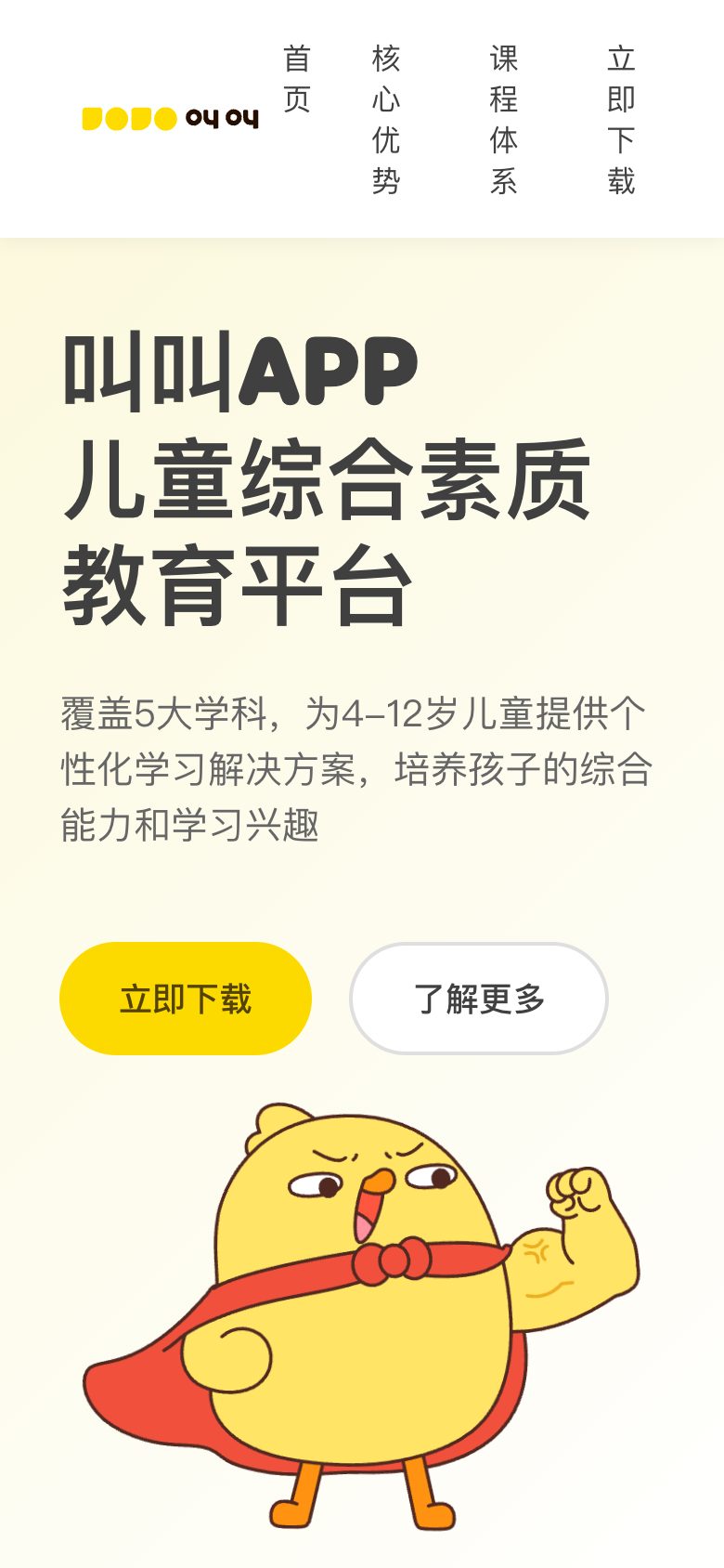 JOJO UI DesignMD 视觉风格预览